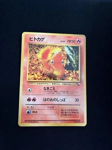 Charmander #004 PL Japonés VENDIENDO Cartas Pokémon Raras De Colección WOTC Brillante - Imagen 1 de 8