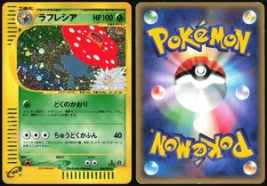 VILEPLUME 004/087 E SERIES E3 WIND FROM THE SEA POKEMON JAPANESE HOLO RARE HP - Bild 1 von 4