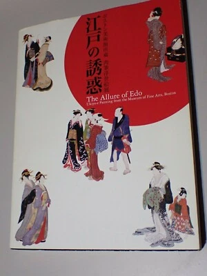 Museum of Arts, Boston, Nikuhitsu(hand painting) Ukiyo-e Exhibition Japan Book - Image 1 of 4