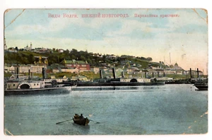 Rusia - Nizhny Novgorod - Нижний Новгород - Envíos de vapor - Postal - Imagen 1 de 2