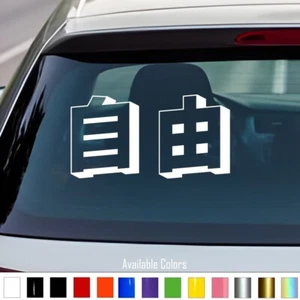 Japanese 3D Kanji "FREEDOM" Vinyl Decal Sticker For JDM Car Truck Bike Windows - Picture 1 of 5