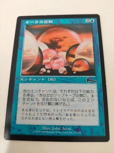 MTG Aura Flux Japanese ULG NM 1x Common Blue Enchantment Anti-Aura Tax - Picture 1 of 2