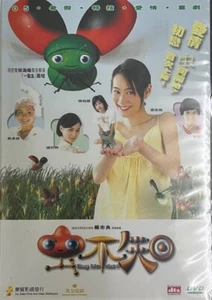 BUG ME NOT 蟲不知 2005 (HONG KONG MOVIE) DVD ENGLISH SUB (REGION FREE) - Imagen 1 de 2