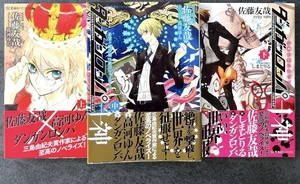 DANGANRONPA TOGAMI Novel Complete 1-3 Set YUYA SATO Book OBI JAPAN - Picture 1 of 1