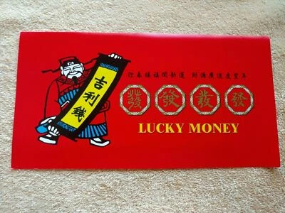 2020 Lunar Chinese YEAR  Lucky Money US $1 Bill Red Foldover - S/N 8888 - Image 1 of 2