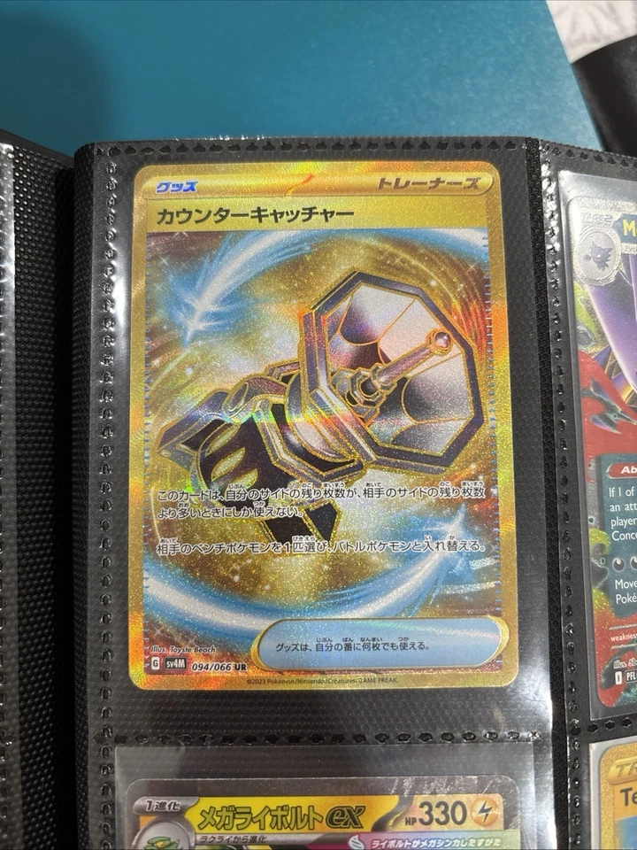 Pokemon Counter Catcher UR 094/066 SV4M Future Flash Japanese Card - Image 1 of 1