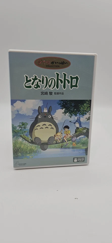 My Neighbor Totoro DVD - Image 1 of 1