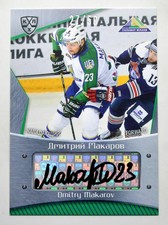 2015-16 KHL Salavat Yulaev Ufa Autograph #SAL-A13 Dmitry Makarov 27/50