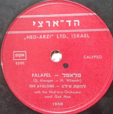 hebrew israeli 78 RPM-ayalon group- falafel / mambo keidar- hed arzi 1950's - Image 1 of 2