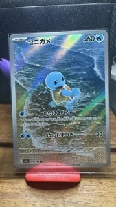Squirtle AR 170/165 LP-NM SV2a Pokemon 151 Japanese Pokemon Card - Picture 1 of 2