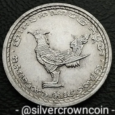 Cambodia 🇰🇭 10 Sen 1959 Paris mint. KM#54. Ten Cents coin. Bird. 1 Year. Dime. — 第 1/4 张图片