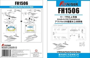 Flyhawk FH1506 1/700 Plastic Parts For Ships Plastic Model Kit - Picture 1 of 1