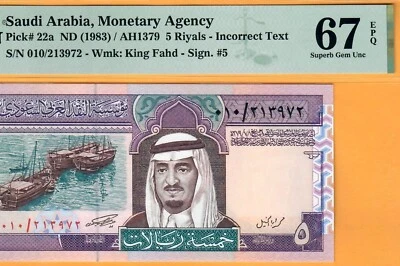 SAUDI 5 RIYALS-1983-INCORRECT TEXT-P.22a-S/N 213972 **PMG 67 EPQ SUPERB GEM UNC* - Image 1 of 3