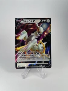 Pokémon TCG - Arceus V 126/172 - S12a: VSTAR Universe Holo (Japanese) NM Card - Picture 1 of 4