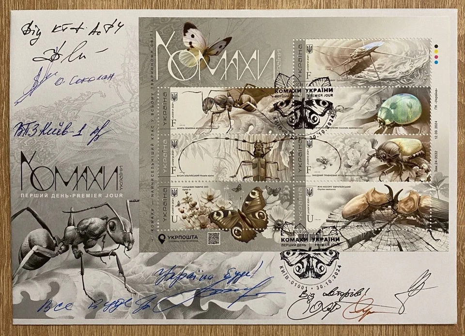 FDC "Insectos de Ucrania" 8 Carteles Artistas 2 Sellos Guerra en Ucrania 2024 Kiev Foto 1 de 4
