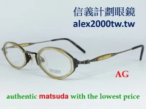 Matsuda 10405 vintage optical frames eyeglasses spectacles نظارات очк Gafas 眼镜 鏡 - Picture 1 of 24