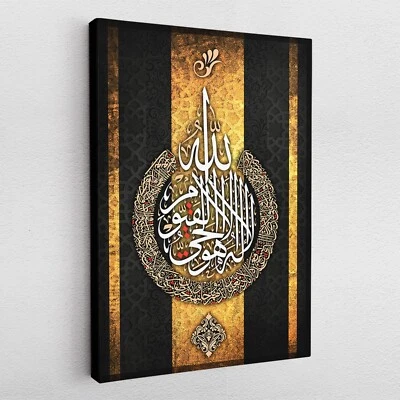 Leinwandbild Poster Acryl Glas Pop-Art Arabisch Islamisch Ayatul Kursi Religion - Bild 1 von 4