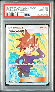 PSA 10 Blue's Tactics SR Miracle Twins sm11 106/094 2019 Japanese Pokemon Card - Bild 1 von 2