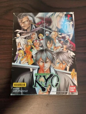 Samurai Deeper Kyo Limited Edition - Sony PlayStation PS1 Japan Import - Image 1 of 4