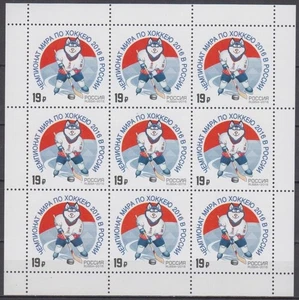 Russia 2016 IIHF World Championship Russia sport hockey emblem wolf - Picture 1 of 1