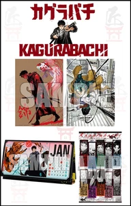 Kagurabachi "Special Supplement" Poster, Stickers & Calendar [JUMP GIGA] PRESALE - Picture 1 of 1