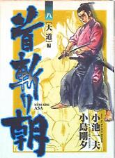 Japanese Manga Koike Shoin Koike Kazuo ultra Jidaigeki Deluxe Goseki Kojima ...