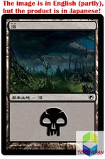 Magic: The Gathering MTG Jpver Foil Swamp (239) SOM Basic Land