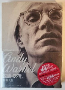 The Philosophy Of Andy Warhol Chinese Edition  安迪・沃荷的普普人生 / PB  RARE  - Bild 1 von 6