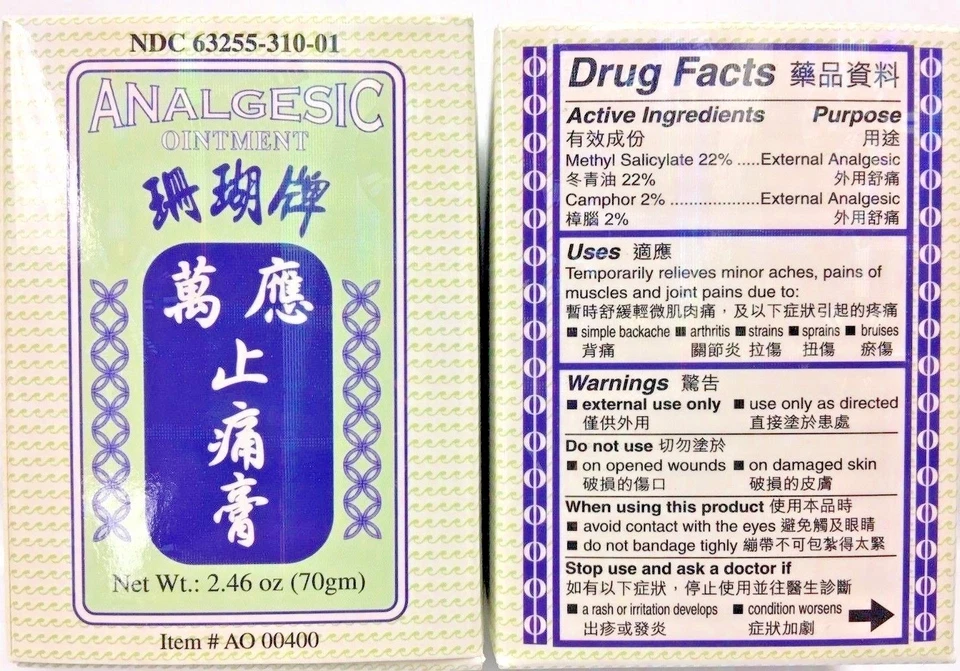 1 Pcs Coral BRAND Analgesic Ointment 2.46 Oz / 70gm