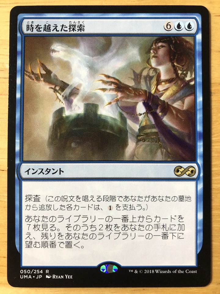 Dig Through Time Japanese Ultimate Masters mtg NM - Image 1 of 1