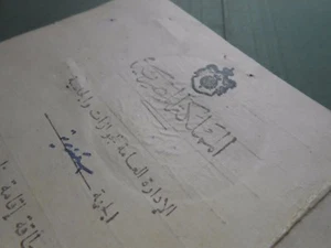 #0204 Ägypten Königreich Ausweisdokument für Griechen 1952 - Bild 1 von 3