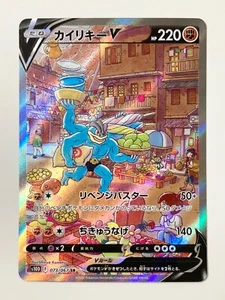 Machamp V SR SA 073/067 S10D Time Gazer Pokemon Card Japanese Game Near Mint JP - Picture 1 of 13
