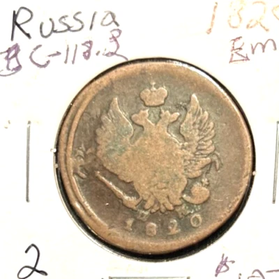 Russia 1820 EM 2 Kopeks C#118.3 - Image 1 of 2