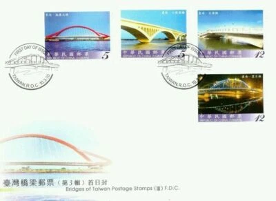 [SJ] Bridges Of Taiwan (III) 2010 Building Architecture Tourist (stamp FDC) - Image 1 of 4
