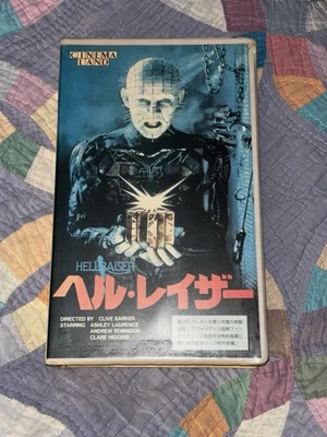 HELLRAISER Clive Barker Japanese  Vintage VHS MOLD RARE CULT HORROR MOLD - Image 1 of 4