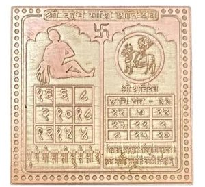 Kumbh Rashi Yantra in Pure Copper Activated (1.50 X 1.50 Inch) - Picture 1 of 1