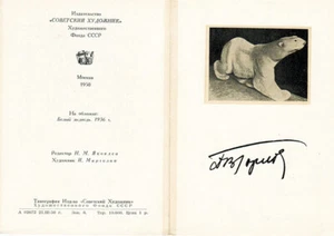 1950 VERY RARE Russian booklet Soviet painter and animal sculptor DIMITRY GORLOV - Bild 1 von 4