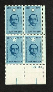 1961 U.S Commem 4c ROC SUN YAT-SEN Plt #Blk of 4 Sc#1188 M/NH/OG/Pristine - Picture 1 of 1