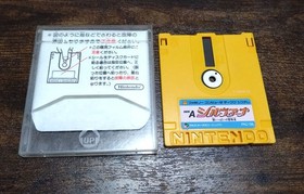 Silviana W/Case Famicom Disk System FC NES Rare Retro Good Used Game NTSC-J JP