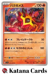 EX/NM Turtonator C 015/102 SV7 Stellar Miracle Pokemon Cards Japanese - Picture 1 of 6