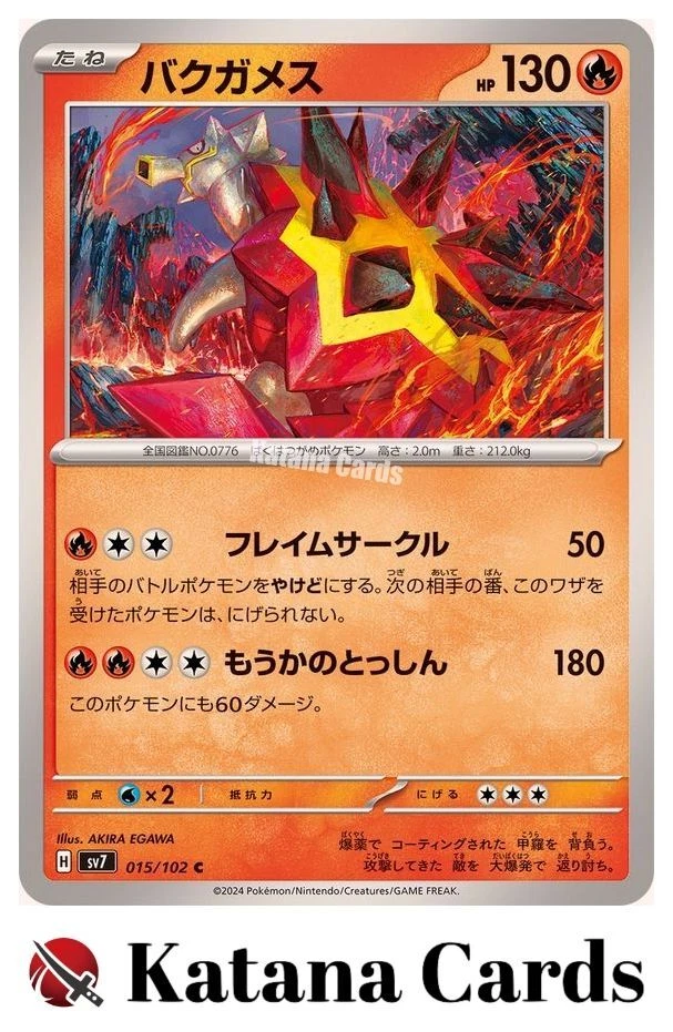 EX/NM Turtonator C 015/102 SV7 Stellar Miracle Pokemon Cards Japanese - Image 1 of 4
