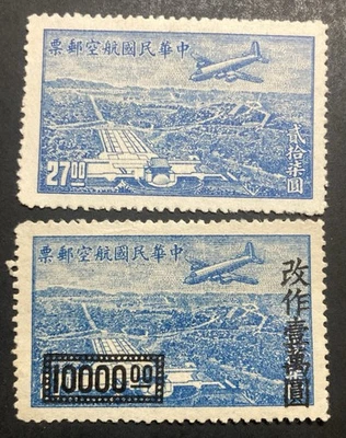 64. China ROC , 1946，SC#C53/C61，2 pcs，MNH/MH - Image 1 of 3