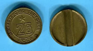 URSS RUSIA: Venta de fichas de monedas BraBras Mintorg #26 Ministerio de Comercio de los años 60 - Imagen 1 de 1