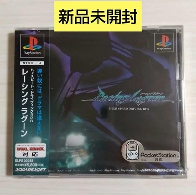 RACING LAGOON PS1 Sony PlayStation 1 Japan Factory Sealed New - Image 1 of 4