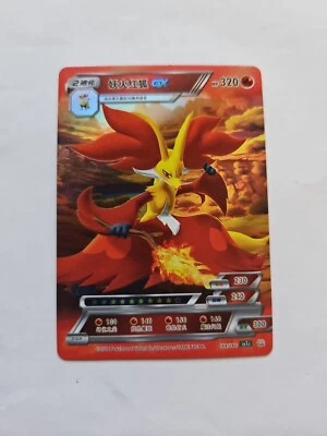 Pokemon ID Chinese Delphox - Image 1 of 2