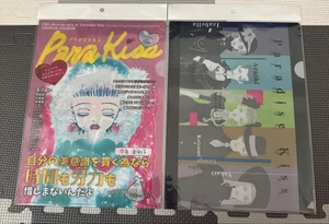 Paradise Kiss Paradise Kiss Ai Yazawa Clear File 2 s - Picture 1 of 1