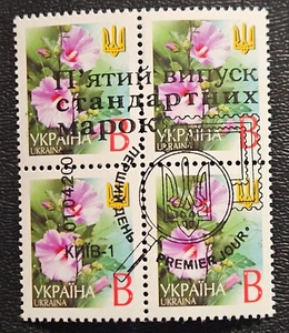 Ukraine 2001 #377 MNH Stamped Block 5th Standard Definitive Series 'B' Flower - Picture 1 of 2