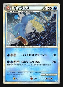 GYARADOS 023/070 L1 POKEMON CARD JAPANESE HOLO RARE - Picture 1 of 14