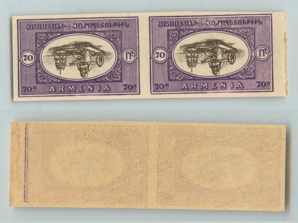 Armenia 1920 70 mint imperf pair . f823 - Image 1 of 2
