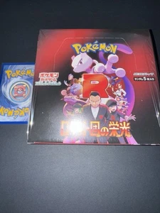 Glory of Team Rocket Booster Box ⚡️ Japanese Pokemon Card ⚡️ New Factory Sealed - Picture 1 of 6
